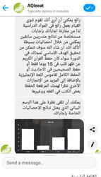 Arabic bot for Quran Course